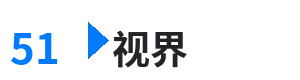 51视界 - 就去色电影 综合内容门户Logo